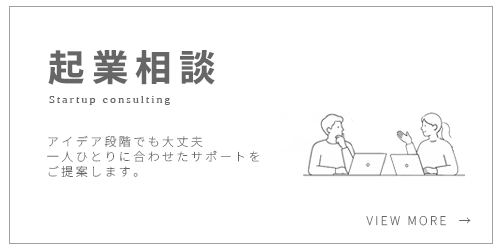 企業相談