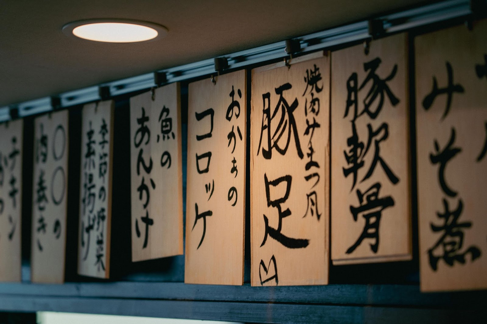 南魚沼市　居酒屋