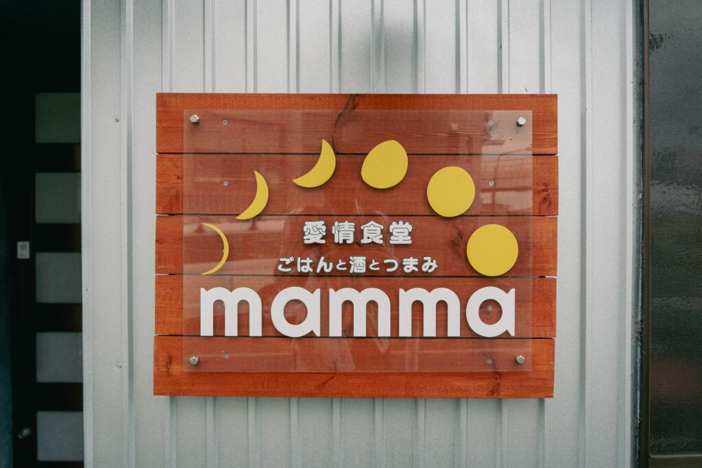 愛情食堂mamma