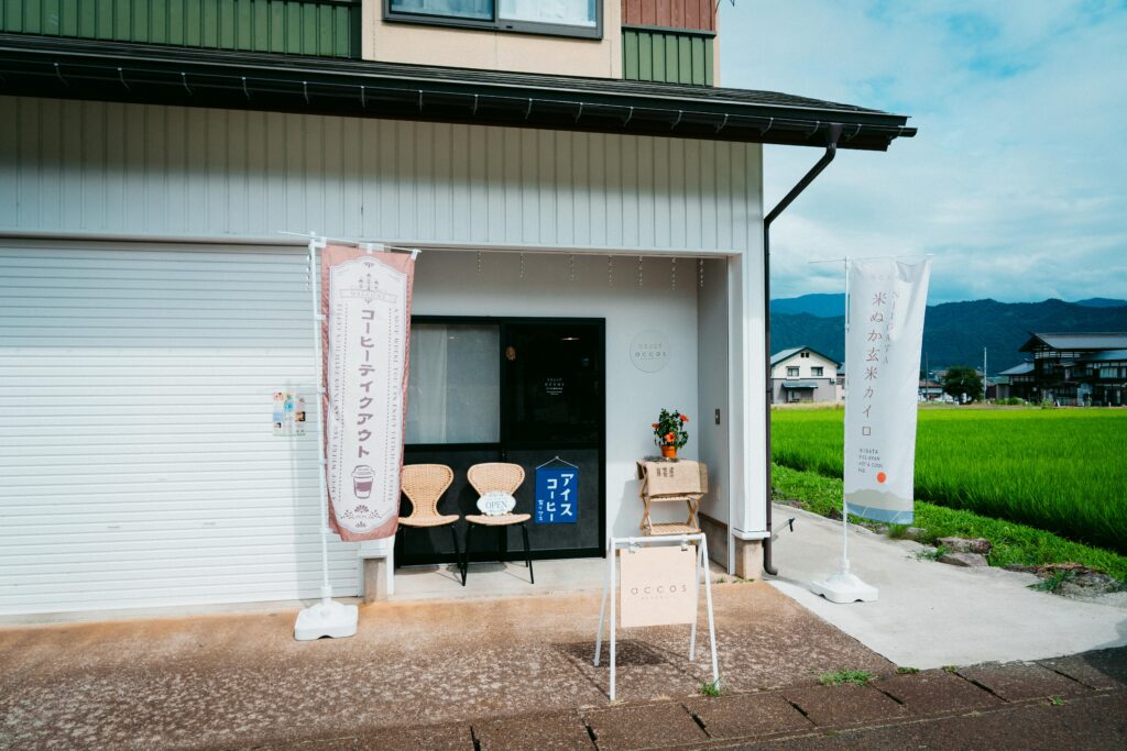 米ぬかカイロ accos