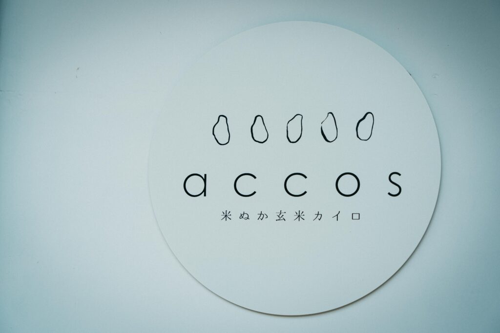 コーヒー 南魚沼市 アッコス