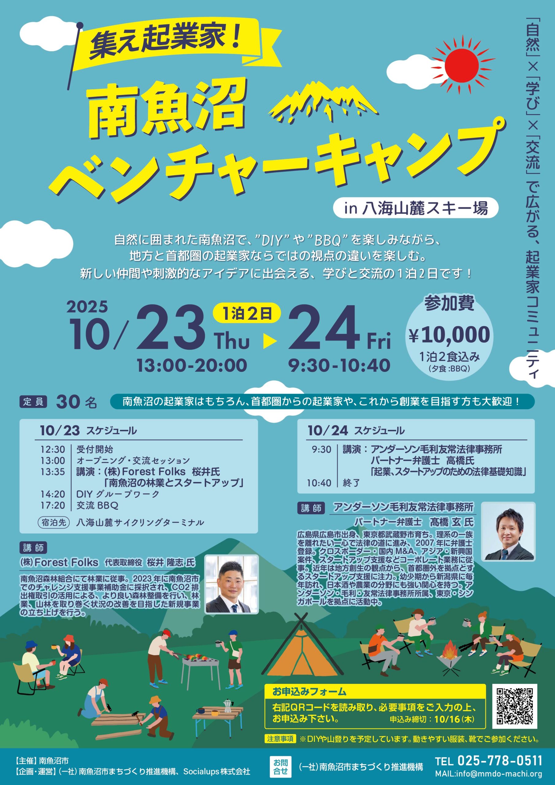 Nao様　予約分 魚沼げ事前 MURASAKI SHONAN OPEN 2025」が藤沢市鵠沼海岸で開催決定！ 国内最大級